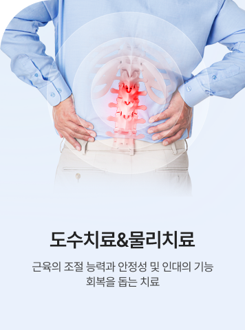 활기찬신경외과