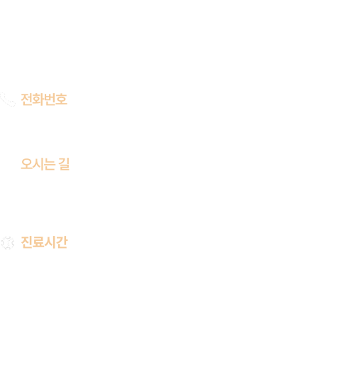 활기찬신경외과