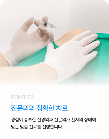 활기찬신경외과