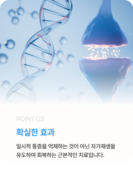 활기찬신경외과