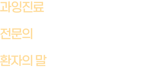 활기찬신경외과