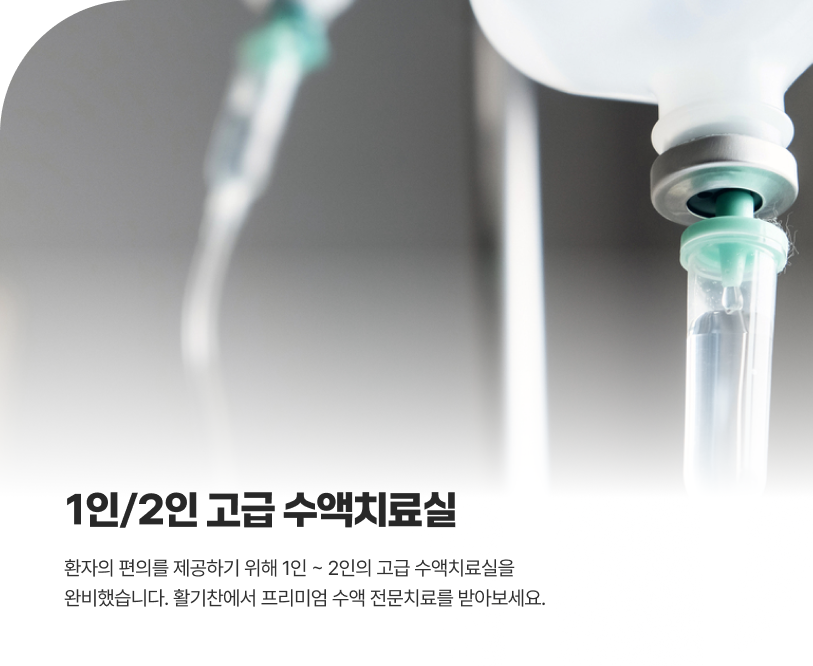 활기찬신경외과