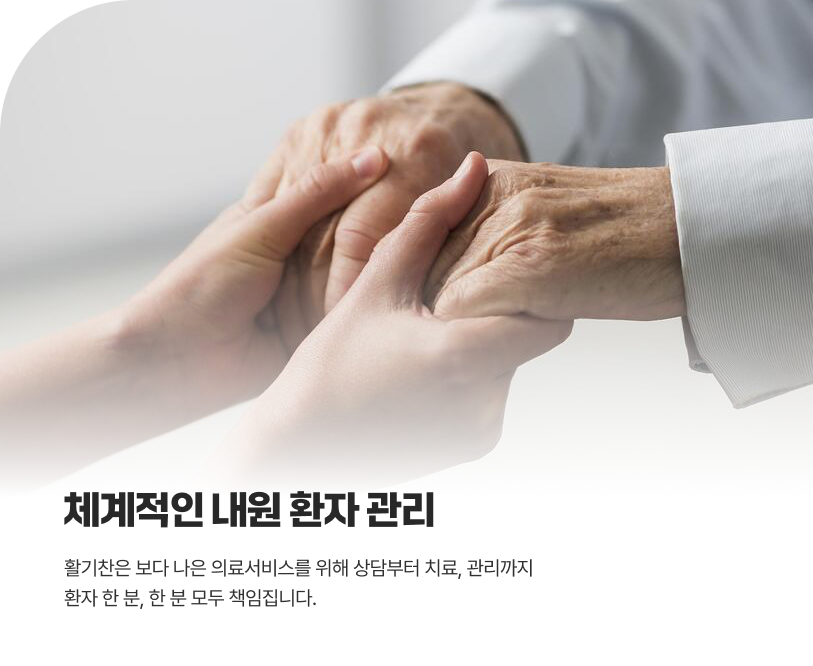 활기찬신경외과