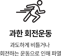 활기찬신경외과