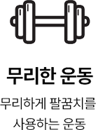 활기찬신경외과