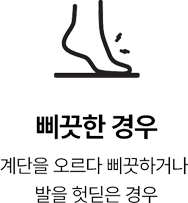 활기찬신경외과