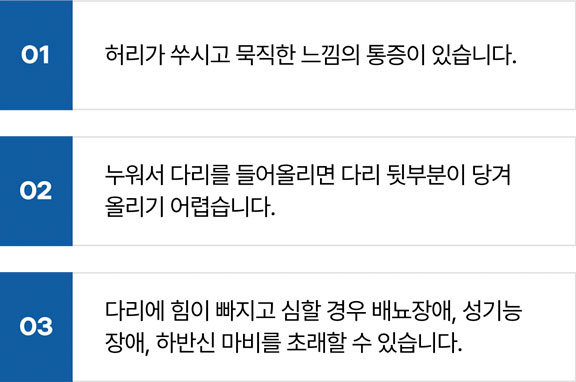 활기찬신경외과