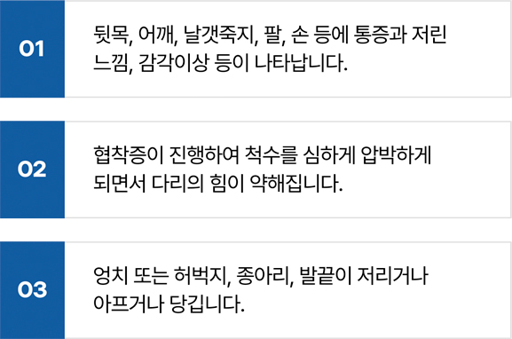 활기찬신경외과