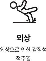 활기찬신경외과