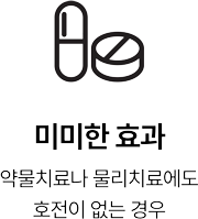 활기찬신경외과